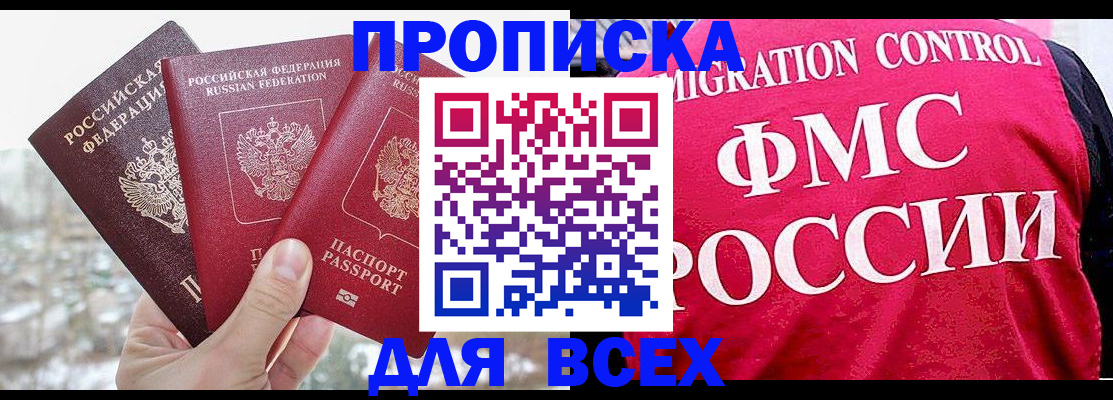 временная регистрация госуслуги в Липецкая области